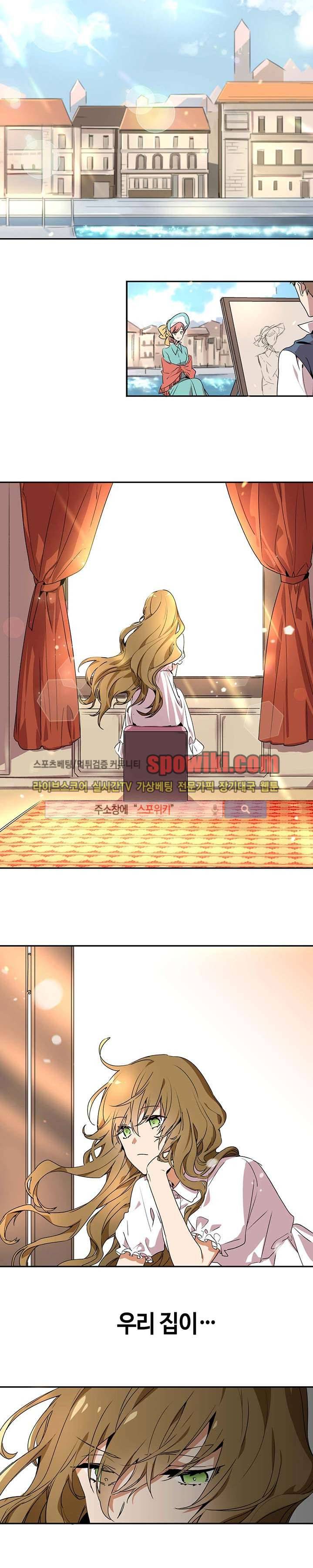 그녀가 공작저로 가야 했던 사정 1화 1