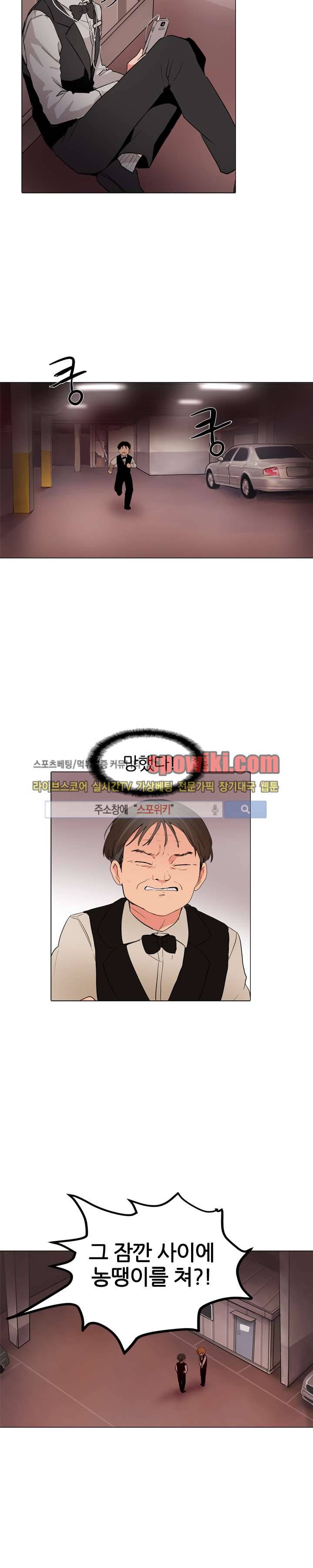 널 바라보며 2화 4