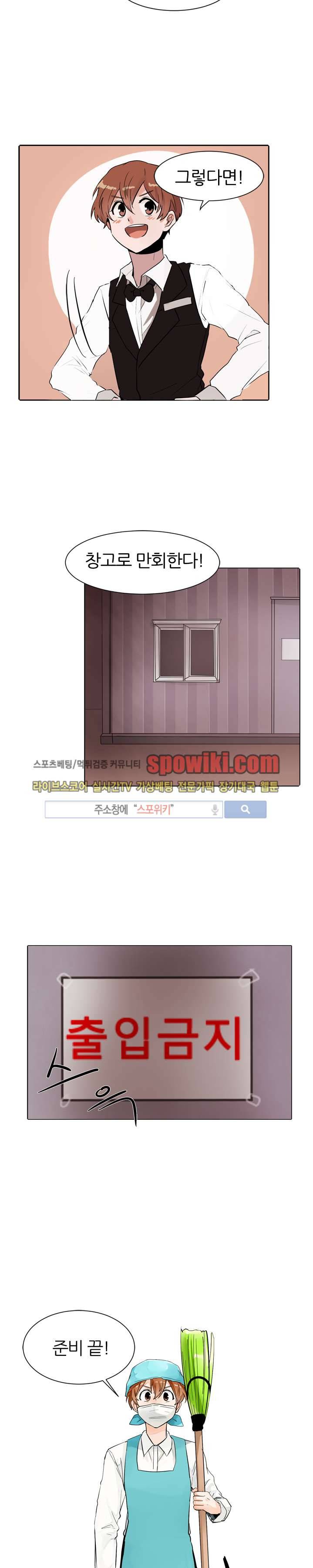 널 바라보며 2화 6