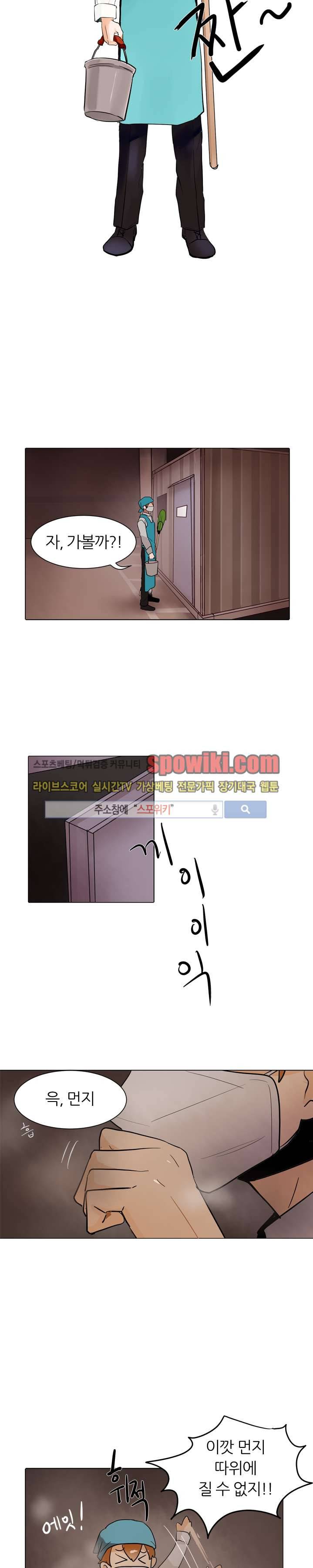 널 바라보며 2화 7