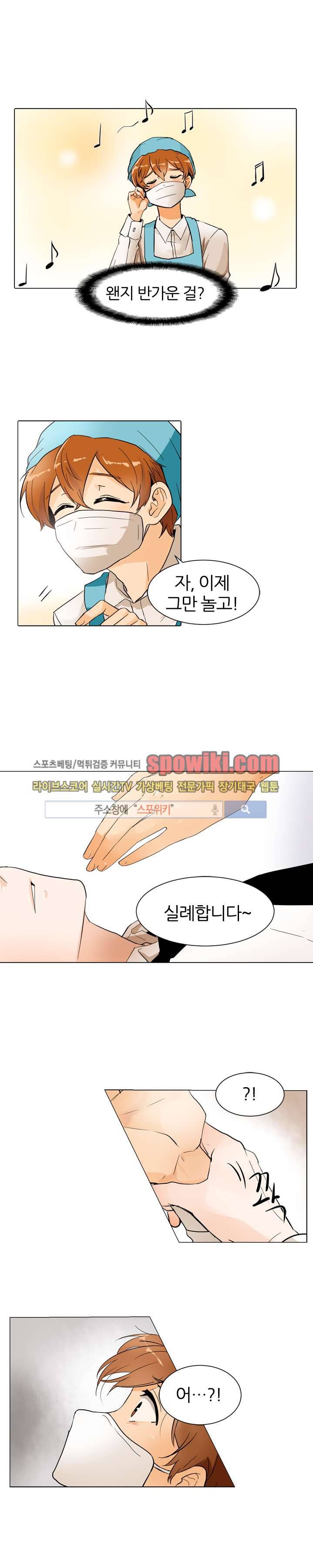 널 바라보며 2화 12