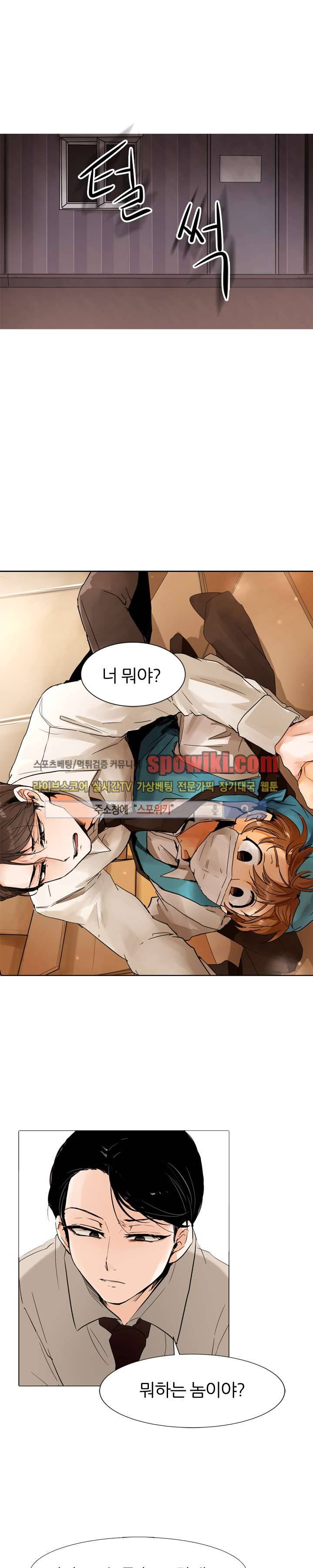 널 바라보며 2화 13