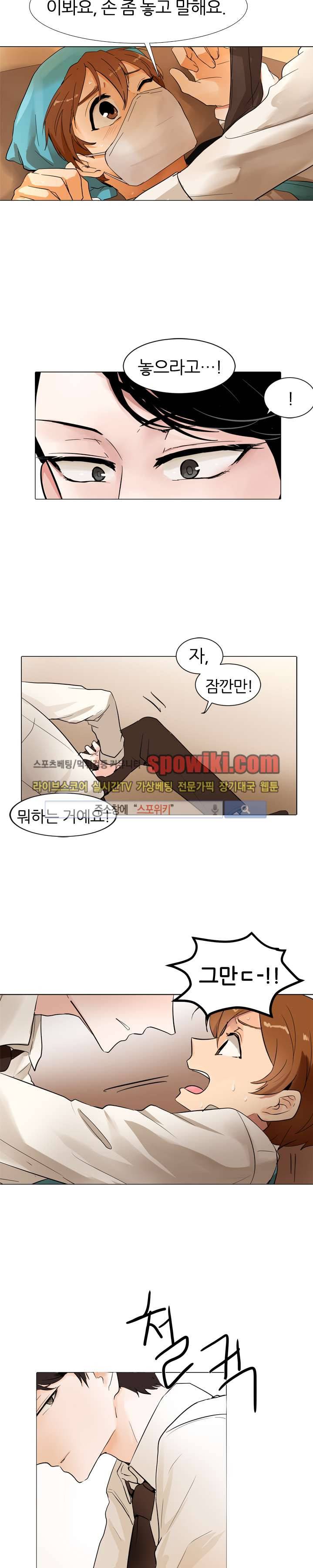 널 바라보며 2화 14