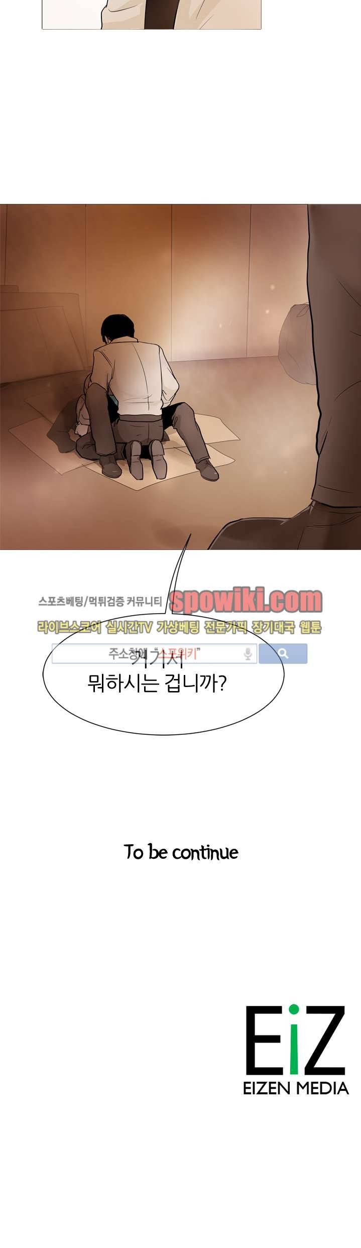 널 바라보며 2화 15