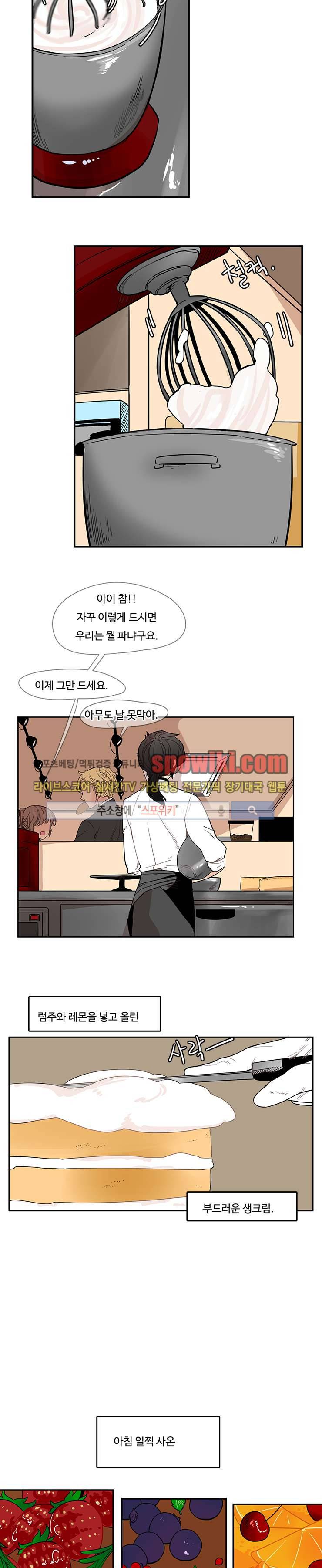 병아리와 천사의 빵집 프롤로그 4