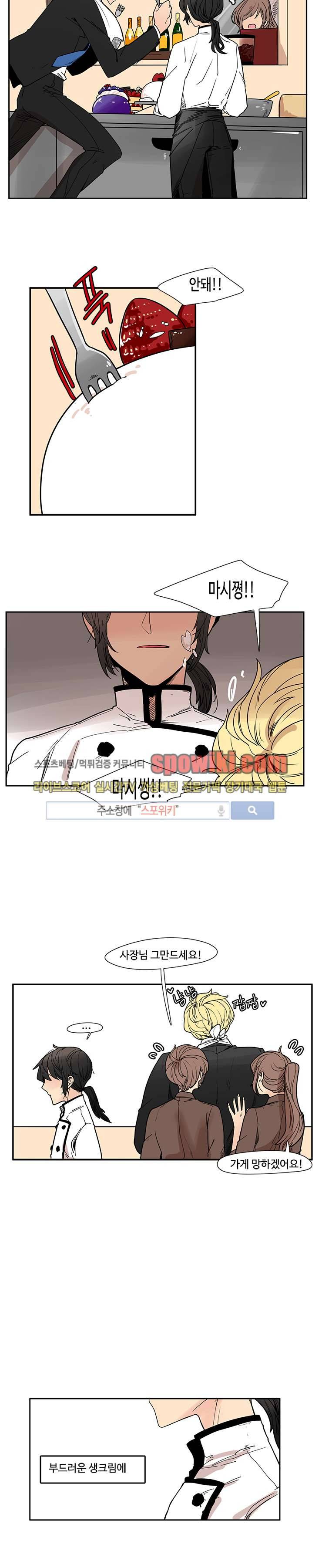 병아리와 천사의 빵집 프롤로그 6