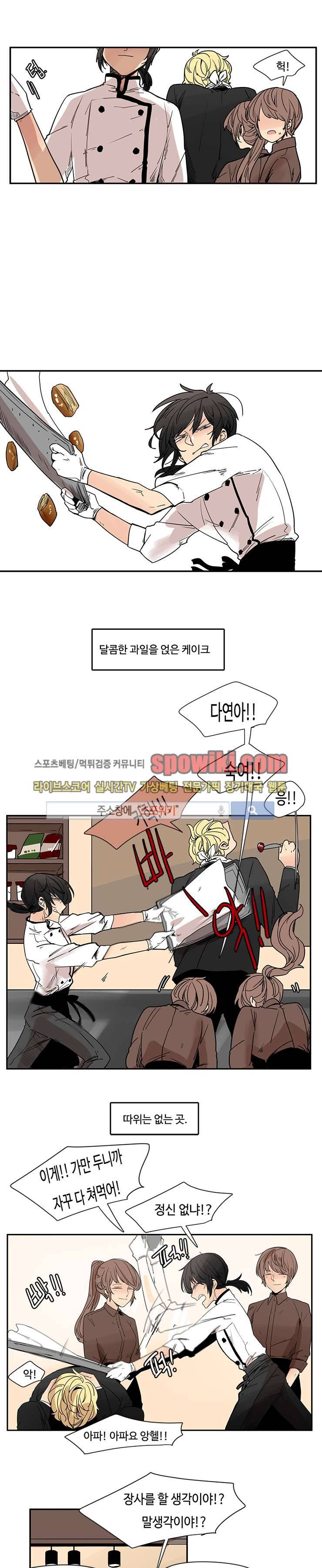병아리와 천사의 빵집 프롤로그 7