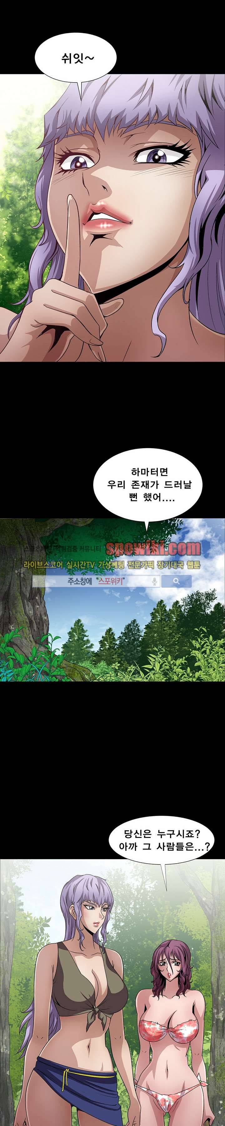 BJ 납치사건 시즌2 (야생구역) 4화 1