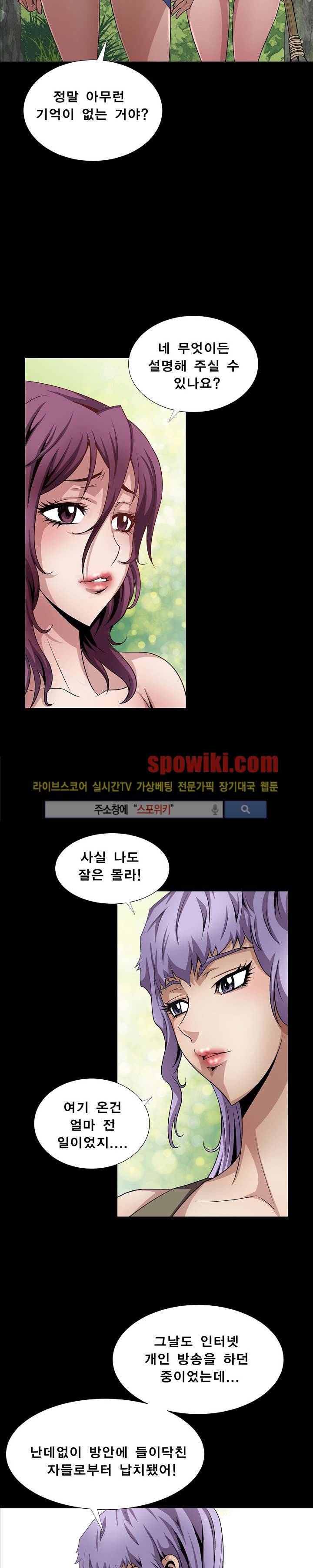 BJ 납치사건 시즌2 (야생구역) 4화 2