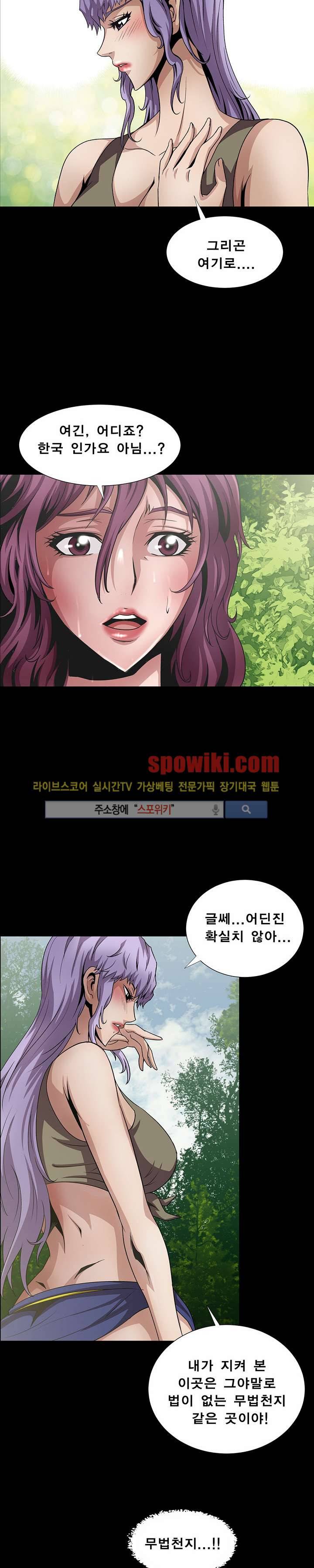 BJ 납치사건 시즌2 (야생구역) 4화 3