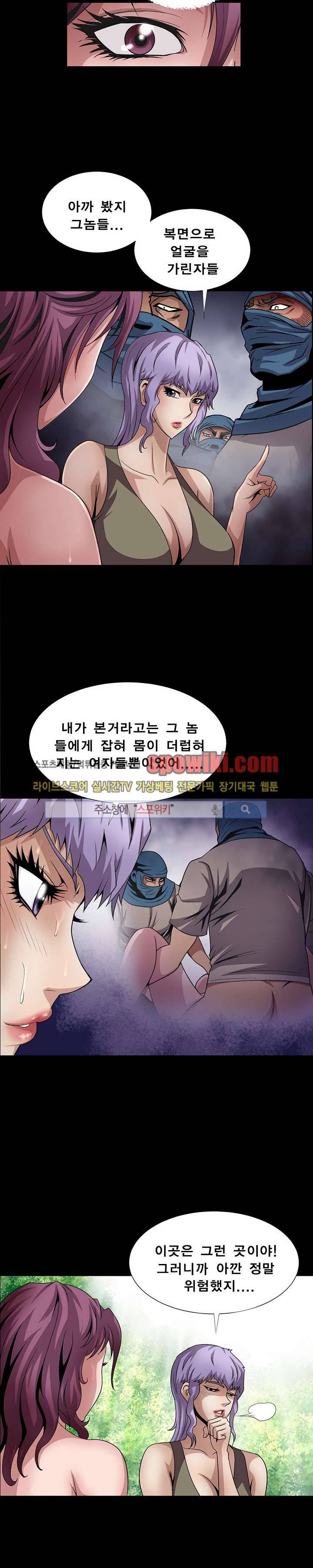 BJ 납치사건 시즌2 (야생구역) 4화 4