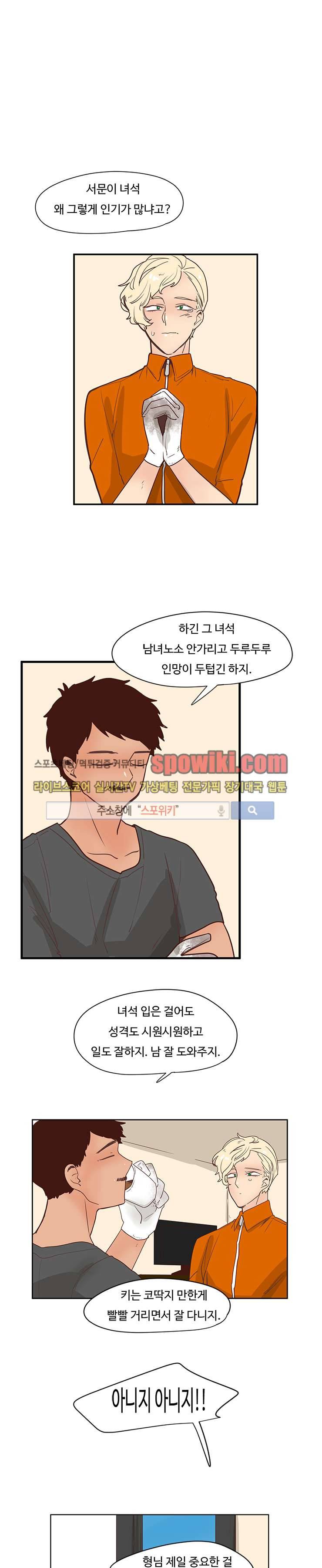 병아리와 천사의 빵집 7화 1