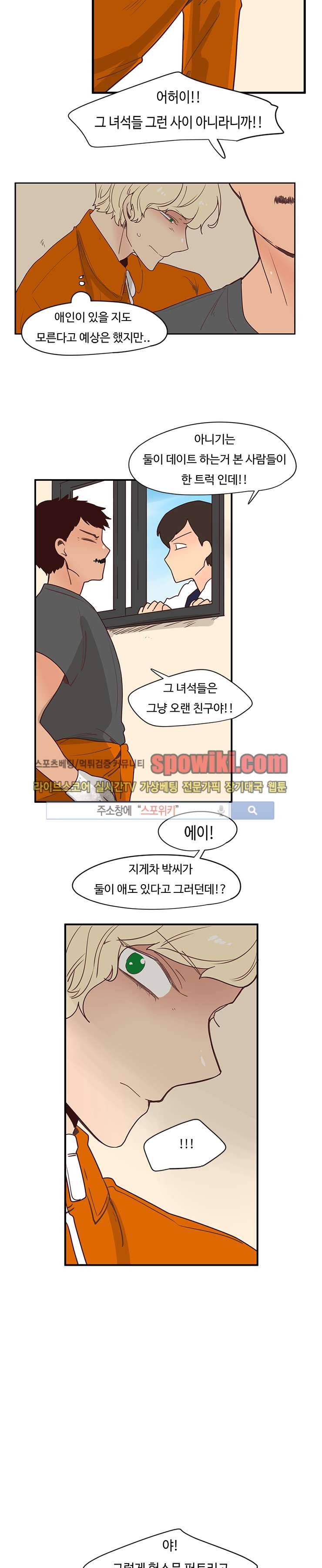 병아리와 천사의 빵집 7화 3