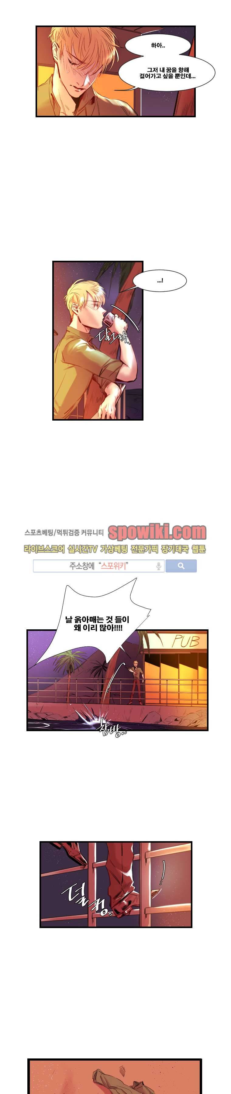 이카루스 10화 2