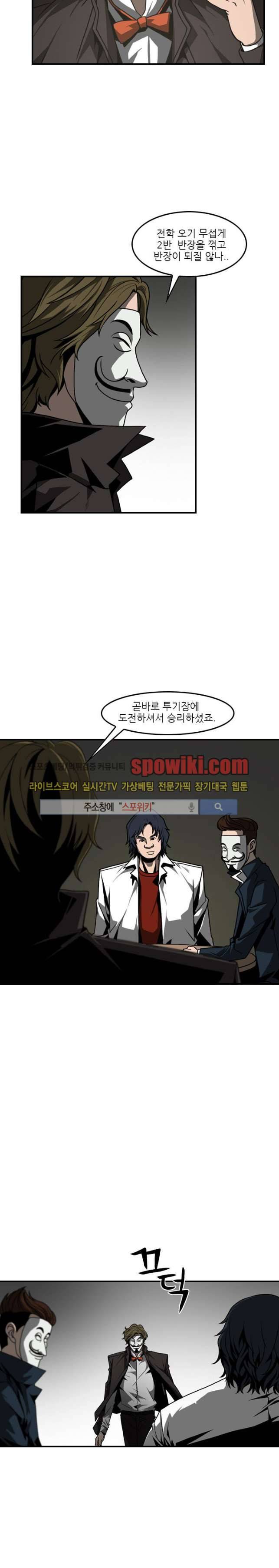 흑영고 10화 4