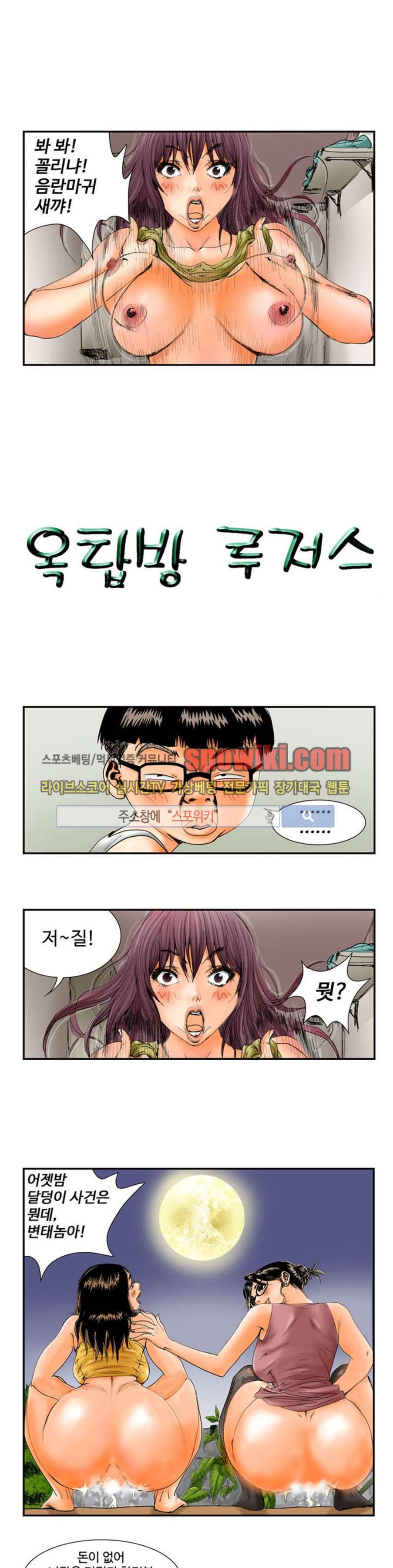 옥탑방 루저스 6화 1