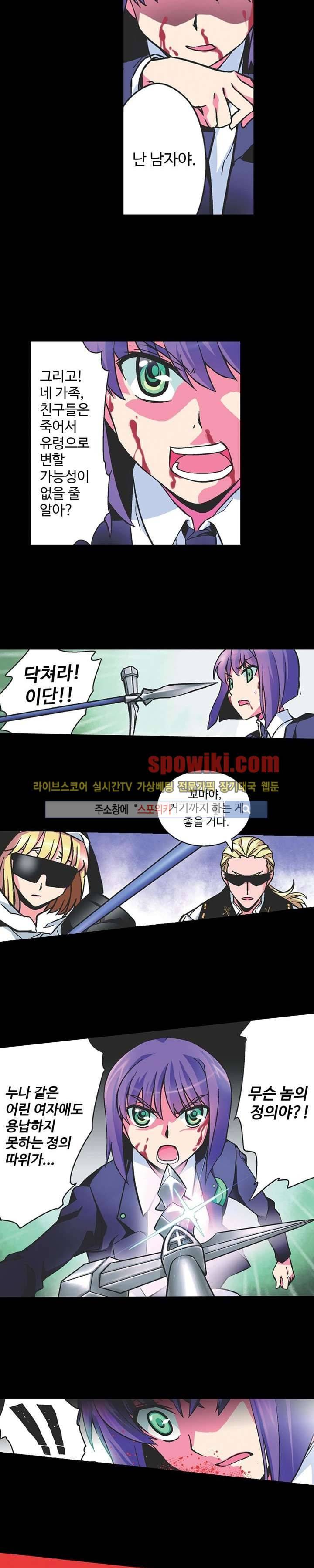 블러드 라인 : 뱀파이어 전사 엘 6화 2
