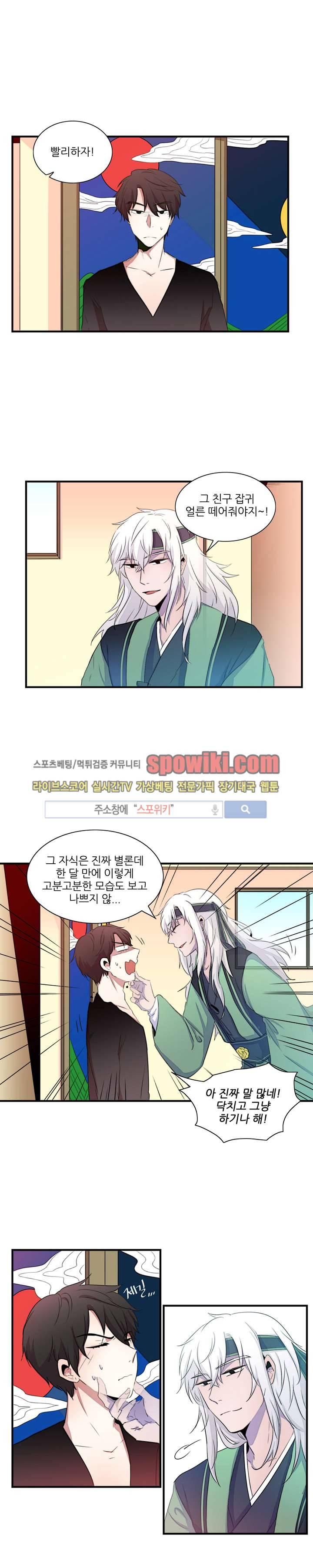 적중률 100 2화 1