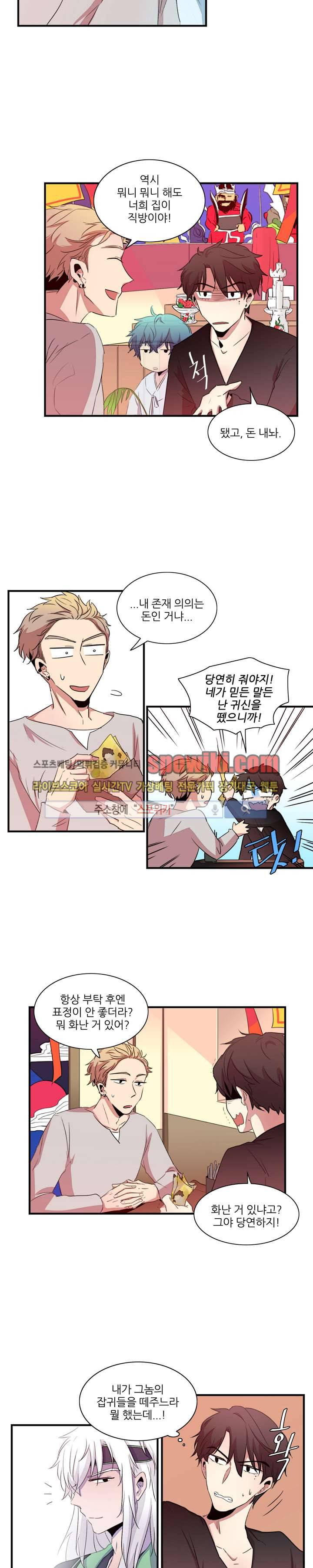 적중률 100 2화 3
