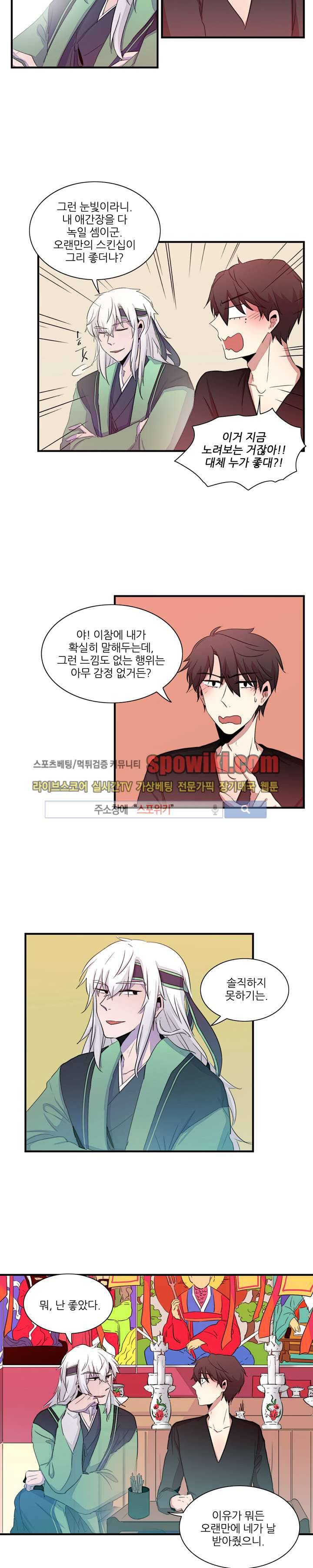 적중률 100 2화 4