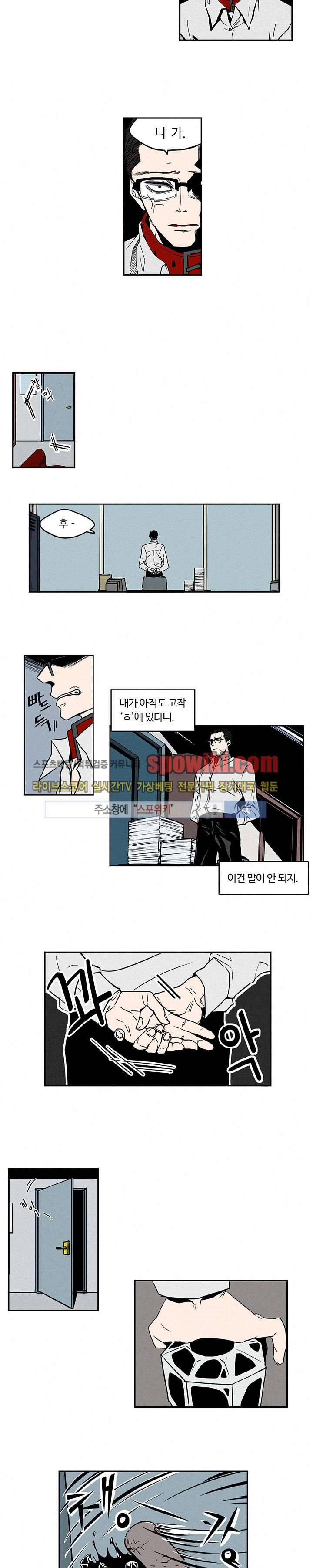 B급 히어로 1화 2