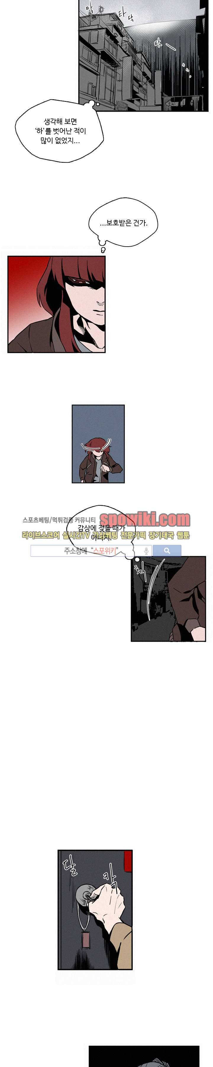 B급 히어로 11화 2