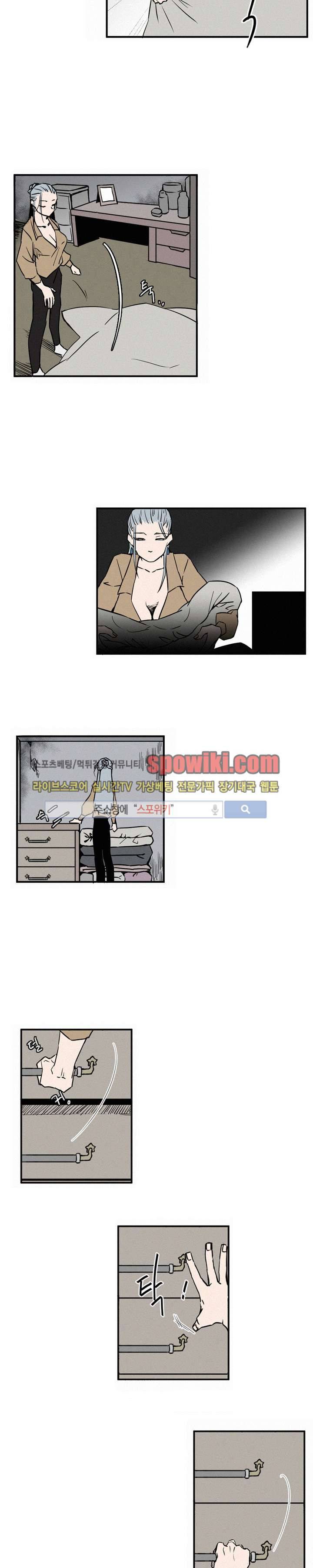 B급 히어로 11화 4