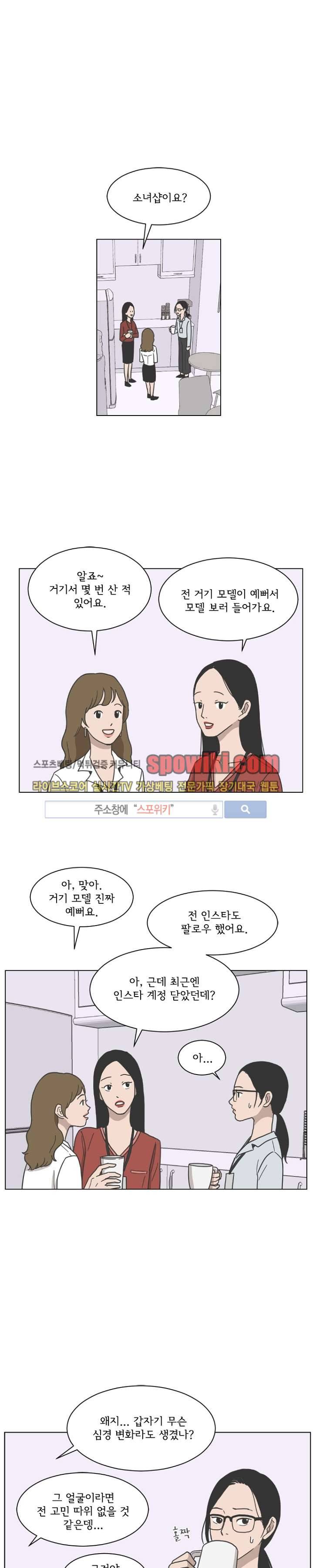 소녀샵 2화 3