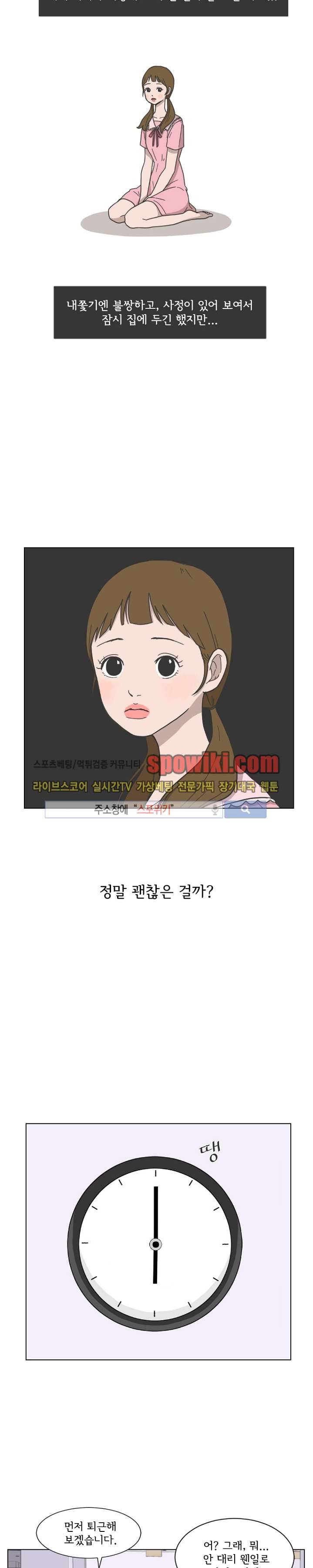 소녀샵 2화 5