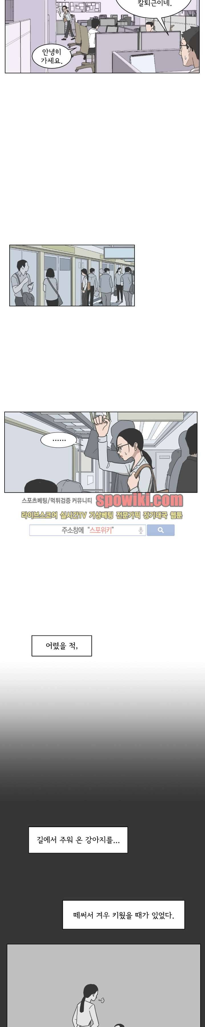 소녀샵 2화 6