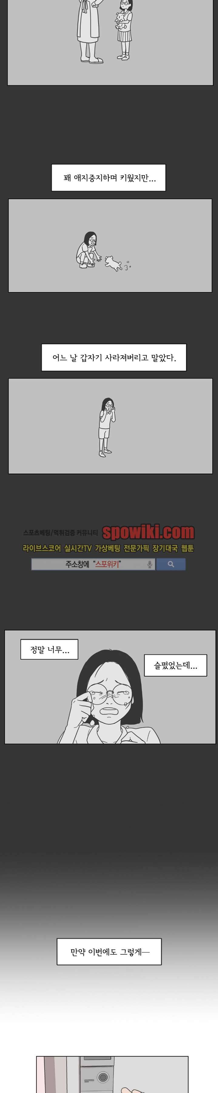 소녀샵 2화 7