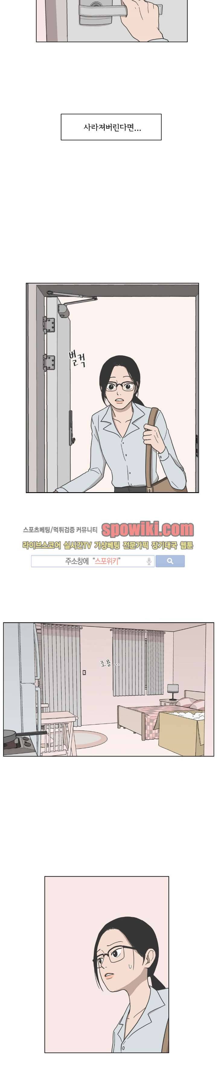 소녀샵 2화 8
