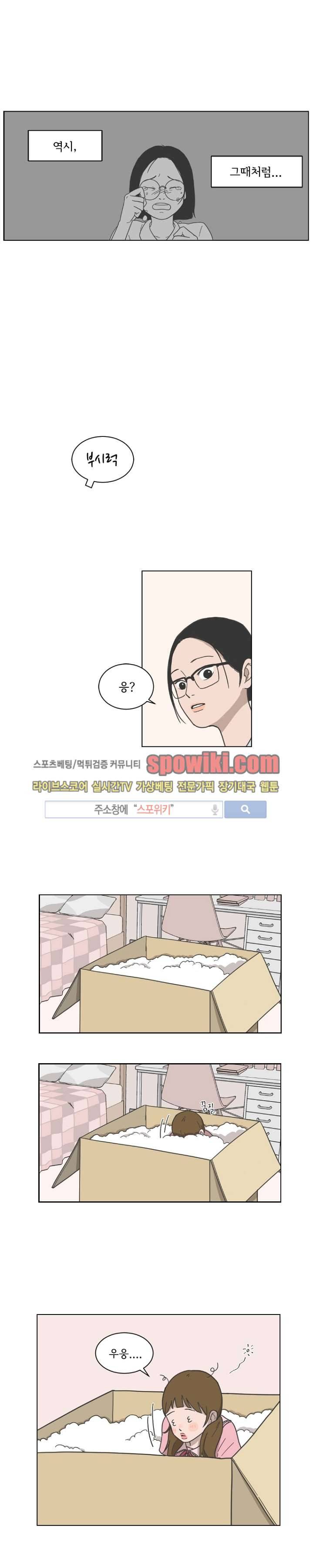 소녀샵 2화 9