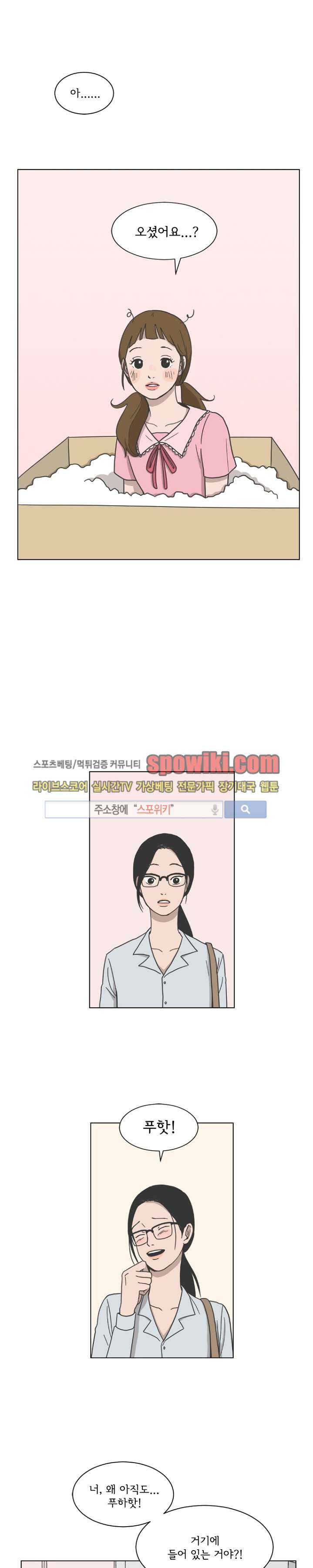 소녀샵 2화 10
