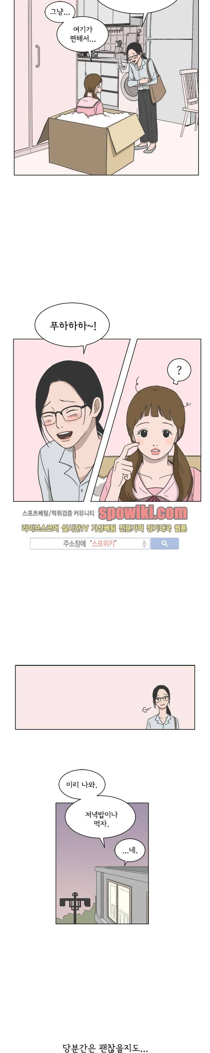 소녀샵 2화 11