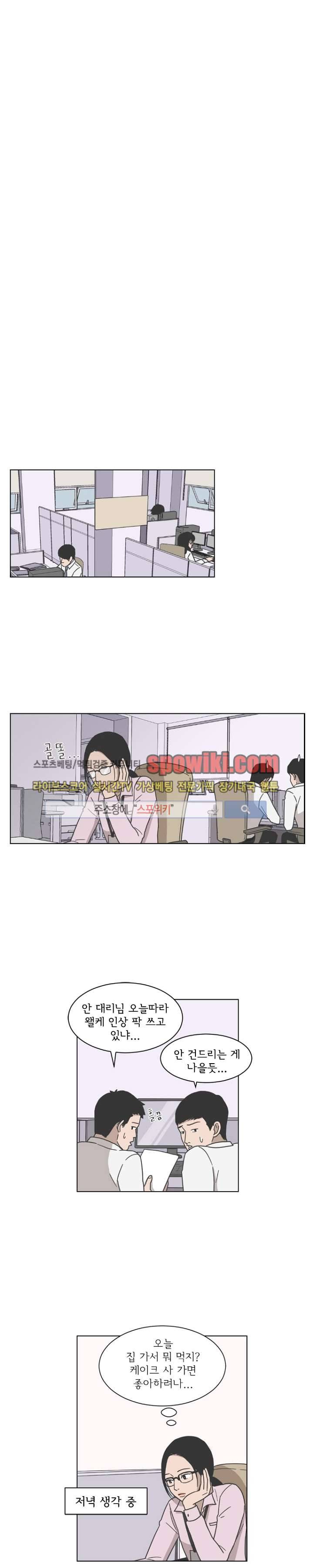 소녀샵 2화 12
