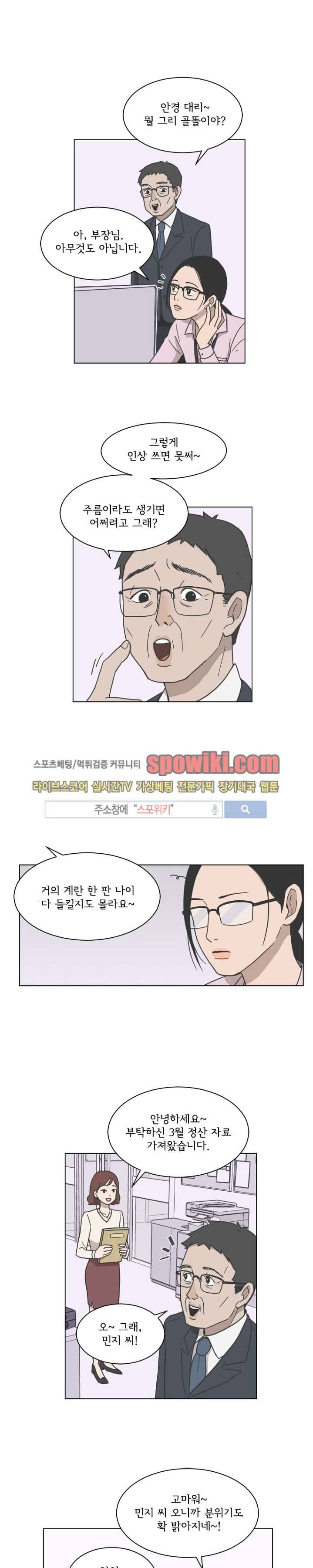 소녀샵 2화 13