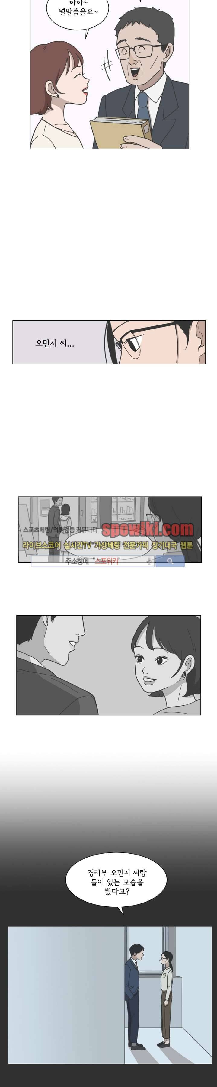 소녀샵 2화 14