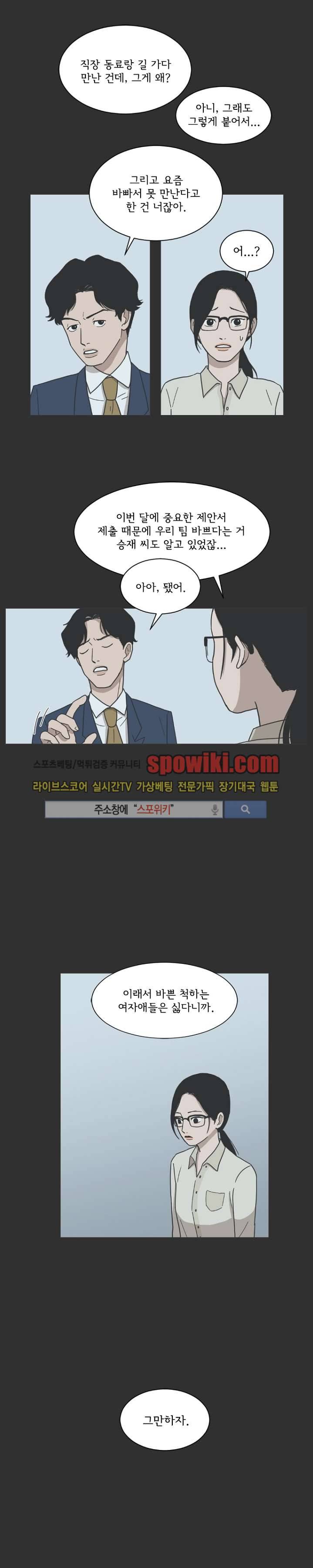 소녀샵 2화 15