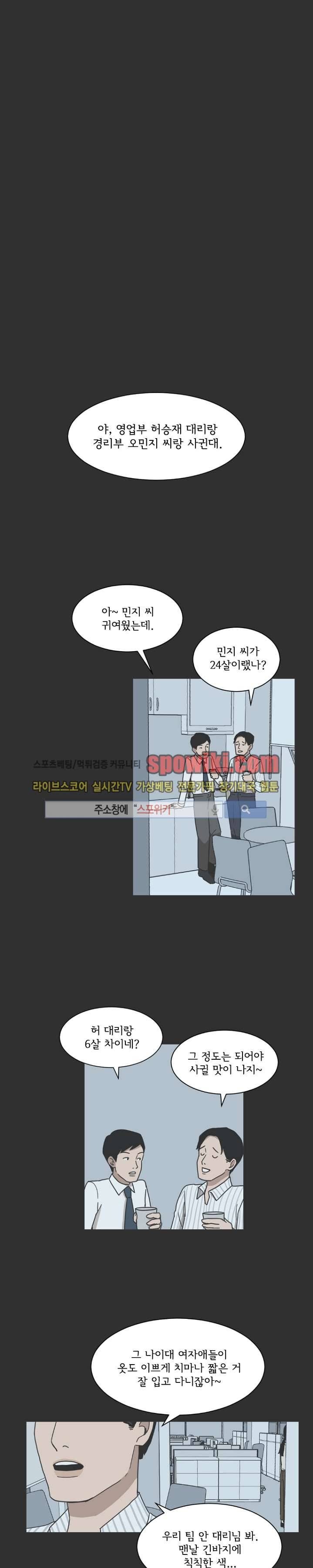 소녀샵 2화 16