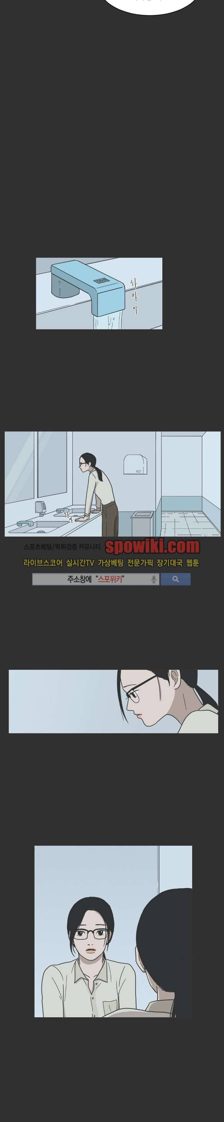 소녀샵 2화 17