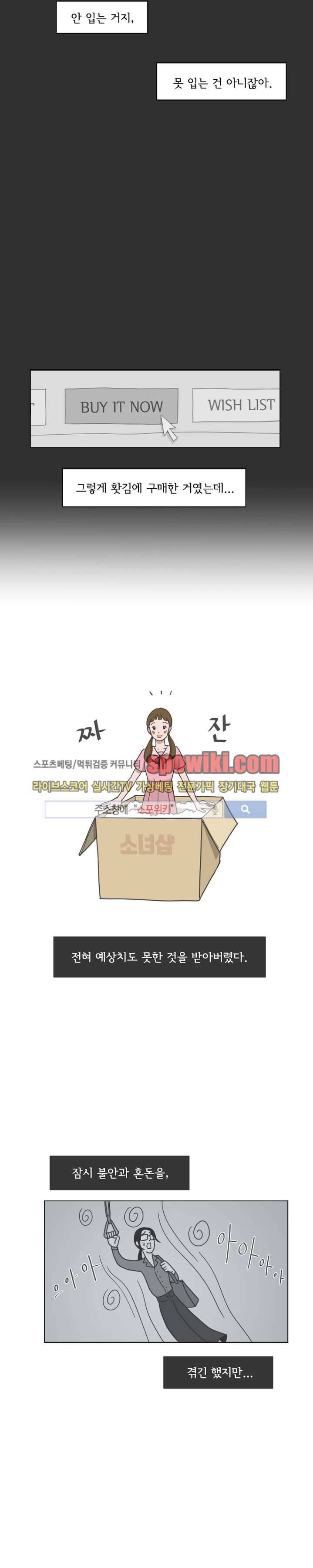 소녀샵 2화 18