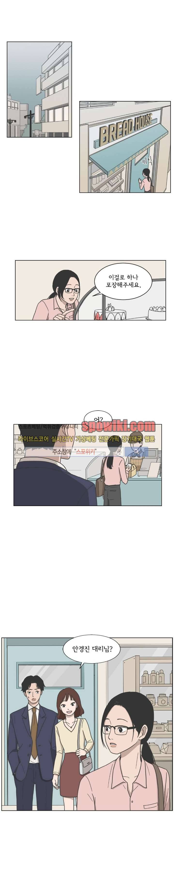 소녀샵 2화 20