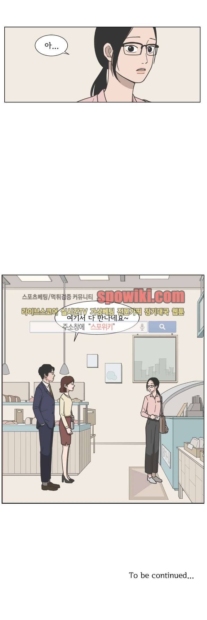 소녀샵 2화 21