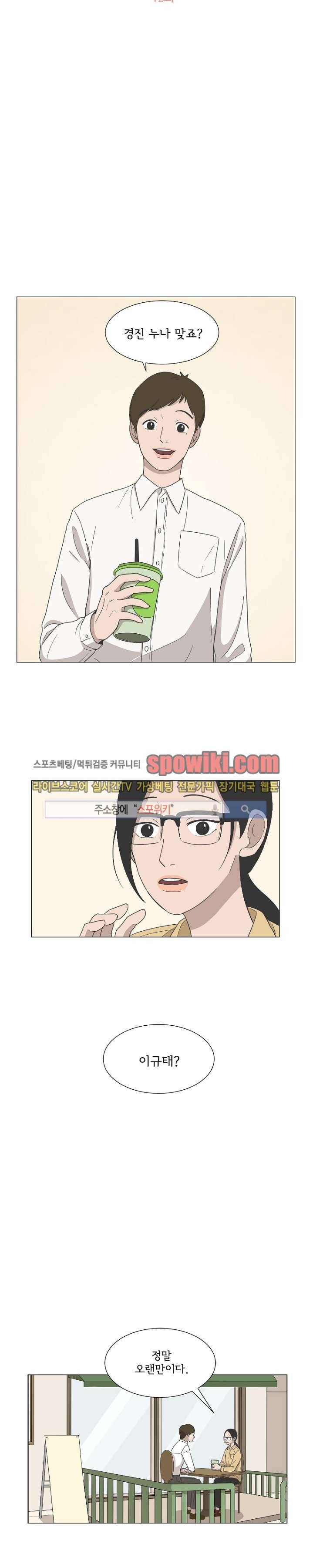 소녀샵 12화 2