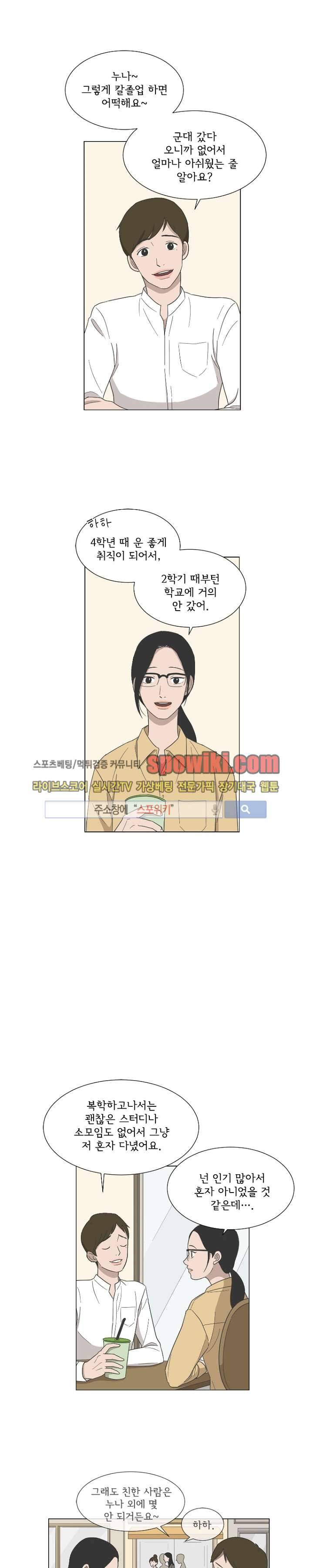 소녀샵 12화 3