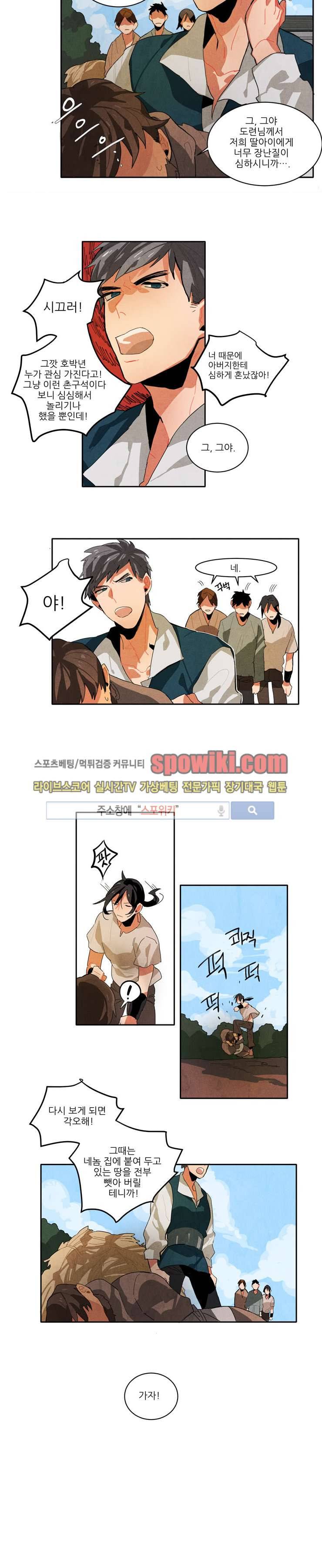 에르나크 7화 2