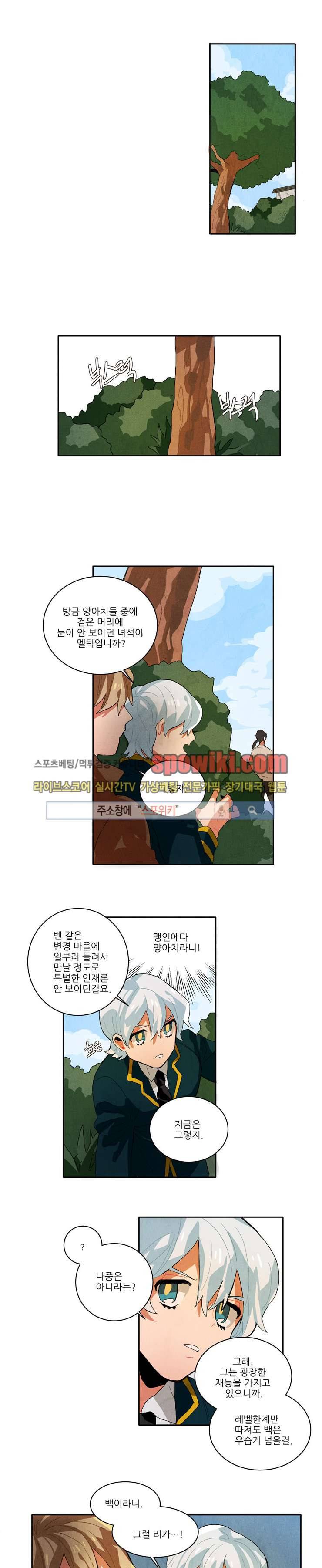 에르나크 7화 3