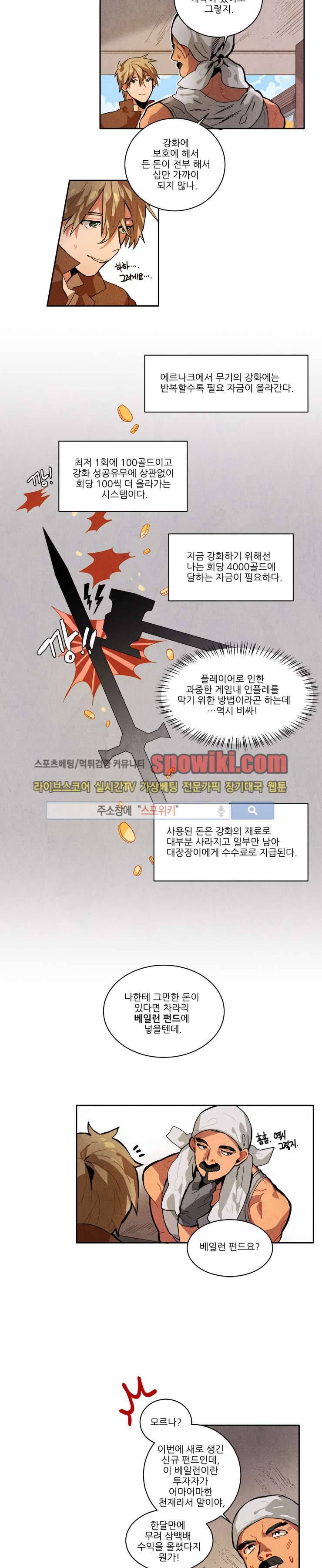에르나크 17화 2