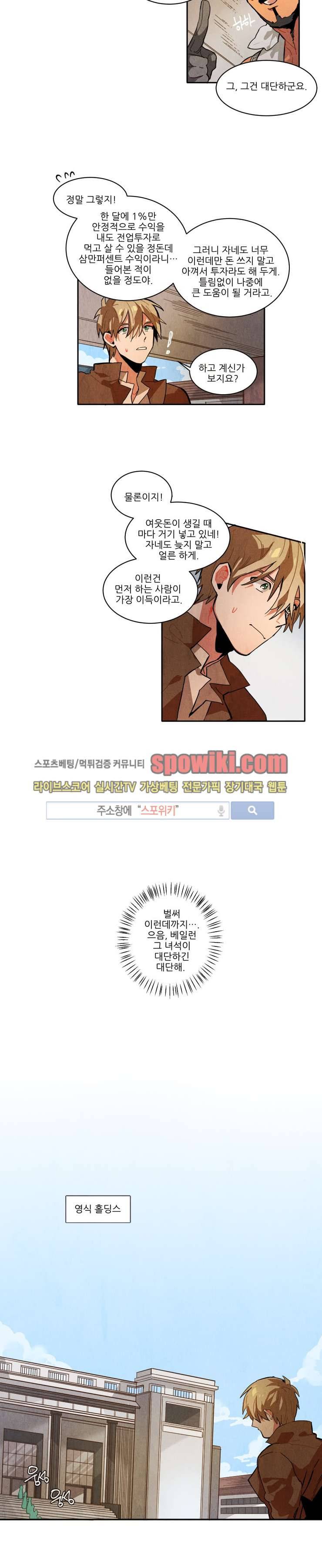 에르나크 17화 3
